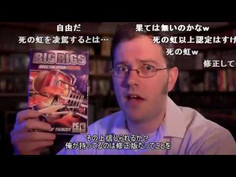 【日本語字幕とニコ動コメ付き】史上最大のクソゲー【Big Rigs】を外人がレビューしてみた結果ｗｗｗｗｗｗ