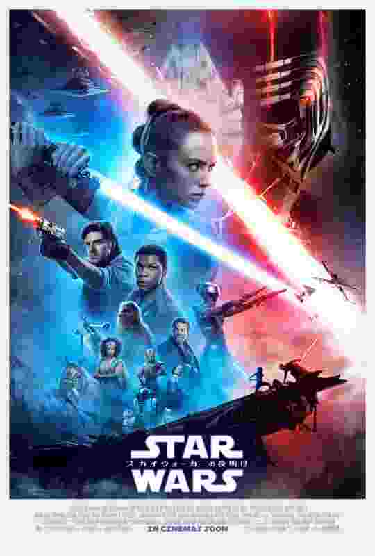 12月20日に日米同時公開される、映画『スター・ウォーズ』シリーズ完結編『スター・ウォーズ／スカイウォーカーの夜明け』の最終版予告編と、新たなポスタービジュアルが公開された