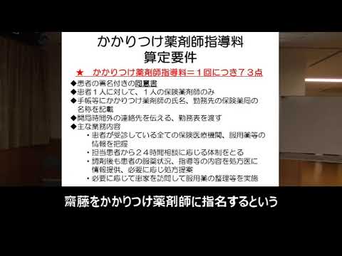 薬剤師さんに聞いてみよう！「薬剤師・薬局の上手な使い方」