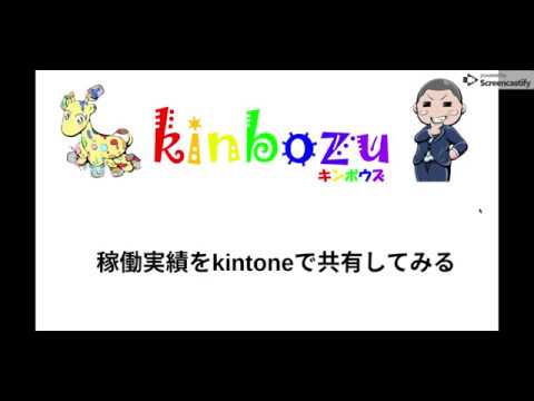 kintoneで医療介護施設の稼働実績を共有