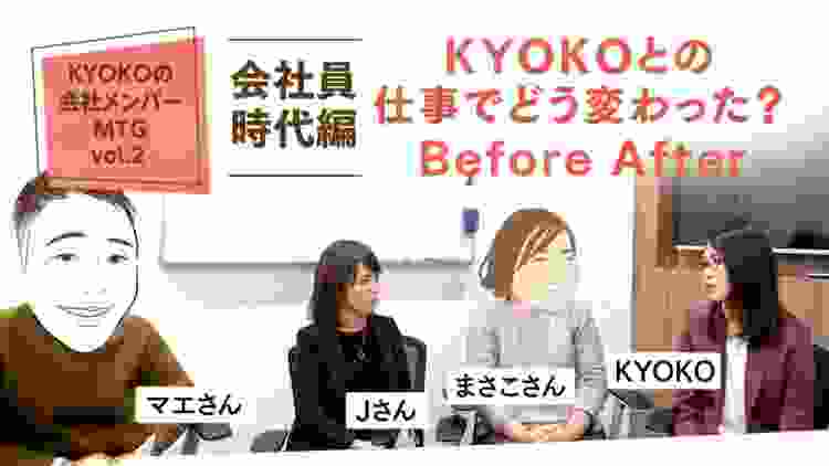 「会社やめたい・・・」と思ってからの今｜稼げるようになって生活の変化は？