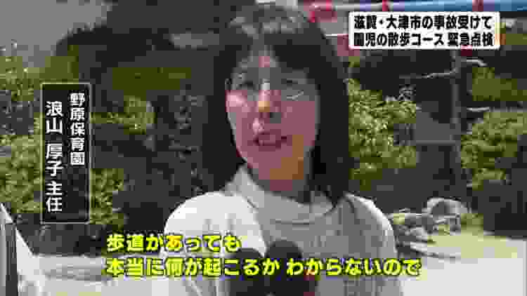 山口・園児死亡事故受けて散歩プランを点検