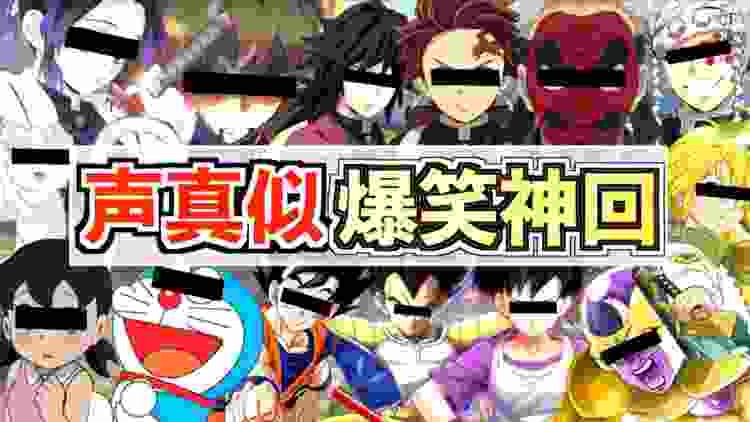 【荒野行為】バズった声真似爆笑神回を詰め込みましたwww【総編集