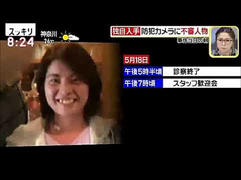 スッキリ　20190613　女性医師殺害事件　山形大学学生の男を逮捕