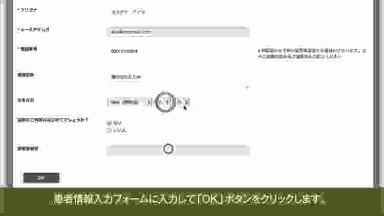 患者さまによるオンライン予約【3Bees】【Bee診察予約】