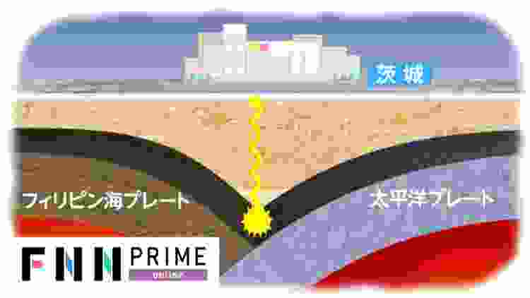 茨城でまた地震 なぜ? 4日間で10回　首都直下地震と関連は