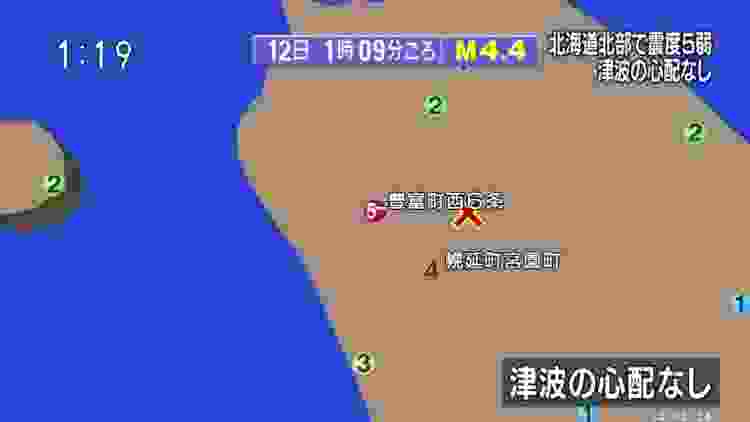 【緊急地震速報なし】北海道北部で震度5弱 2019.12.12 AM1時09分
