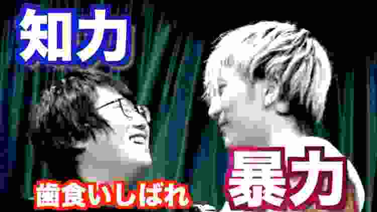 【まさに鬼滅の刃】極悪DJふぉいの悪口鬼ごっこ〜前編〜