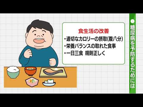 【糖尿病】糖尿病予防に牛乳のススメ！健康寿命と牛乳のチカラ特集