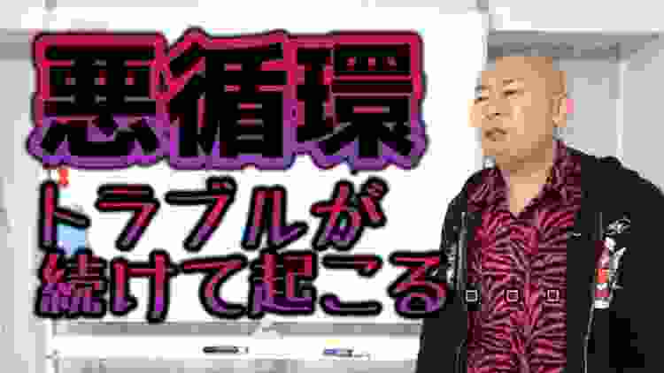 悪いことが立て続けに起こる場合の傾向と対策