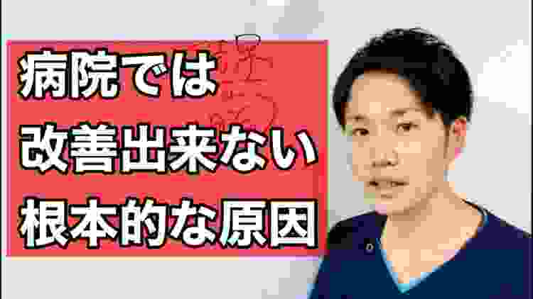 病院では認知症が改良しない根本的な理由を、わかりやすく解説します！