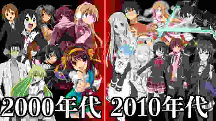 【神回】2000年アニメと2010年代アニメを比べたらヤバすぎたwww【アニメ】