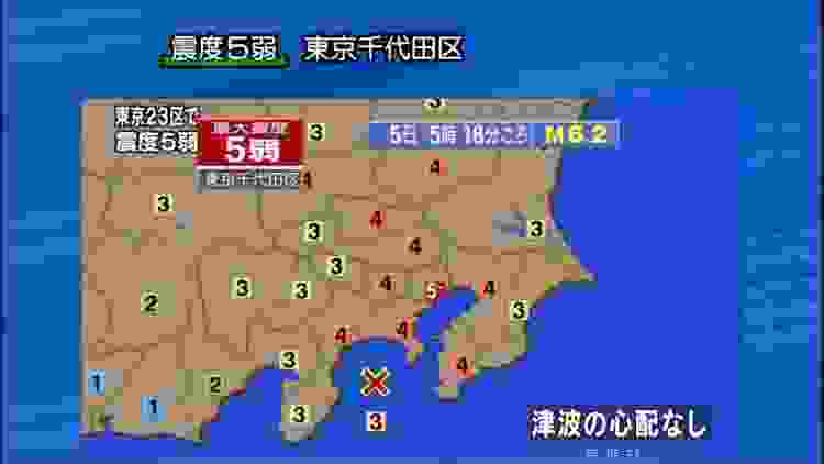 20140505　関東地方で震度5弱の地震