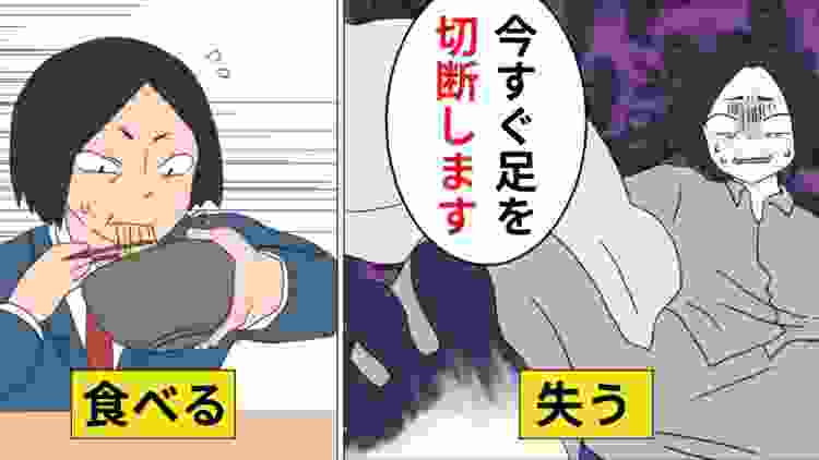 【漫画】40歳で糖尿病になるとどうなるのか？【マンガ動画】