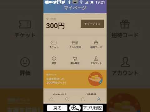 タイムバンクはじめて使ったら無料でローソン500円クオカードゲットできた方法