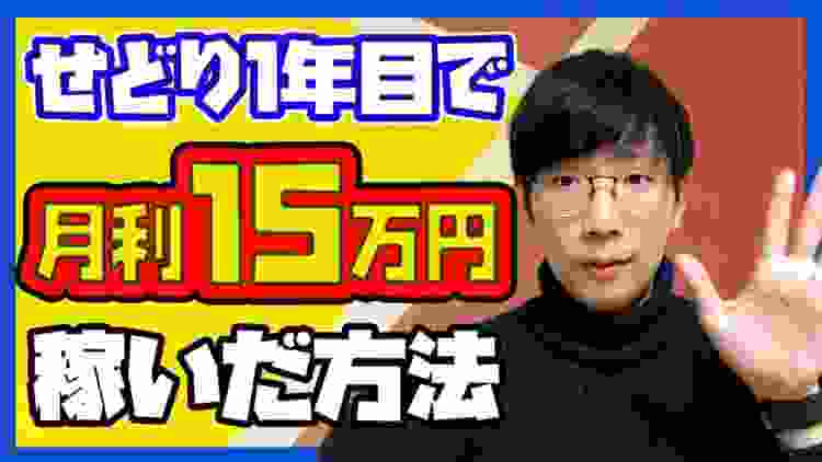 せどり1年目 初心者大学生でも15万円稼げた方法を公開します【結論ゴミが最強】