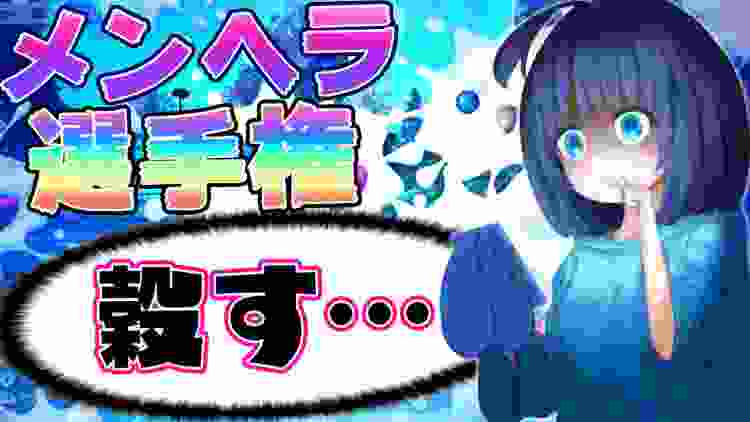 変態プロゲーマーとプロ喘ぎ師のメンヘラ最強決定戦【荒野行為】