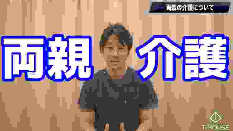 親の介護と上手く付き合う方法を１４年一人で介護してきた患者さんから聞きました。