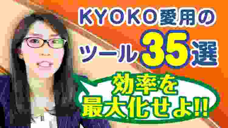 アフィリエイトのおすすめツール35選【ブログ運営の必須ツール】