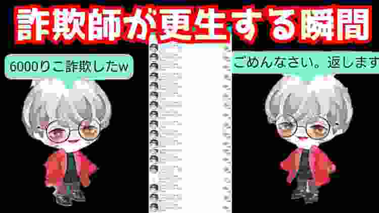 【神回】6000リコ詐欺？詐欺師を説教したら更生して感動の展開に…最後に当選者発表【ピグパ】