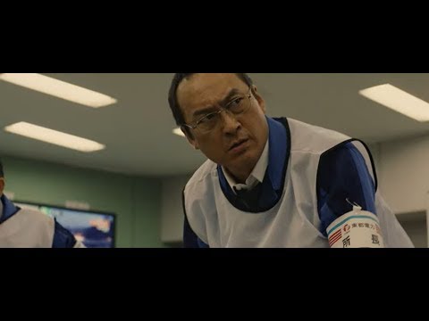 映画『Fukushima 50（フクシマフィフティ）』海外版予告編（注意：地震・津波のシーンがあります）