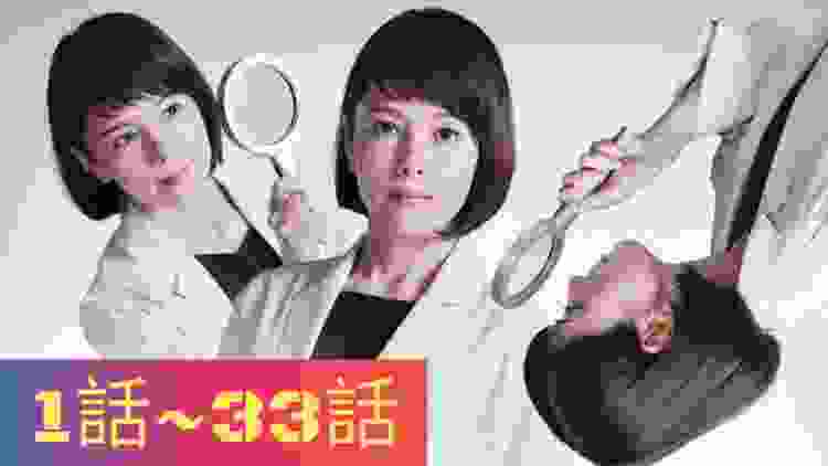 【科捜研の女  】 1話 || 【科捜研の女  】ドラマ動画 2020