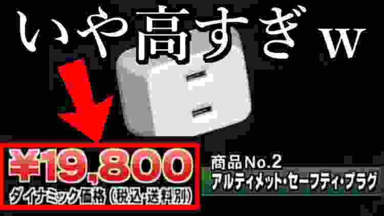 【神回】絶対売れない通販番組がツッコミどころ満載な件ｗｗｗ