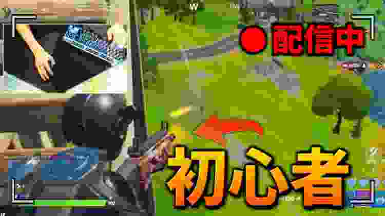 【神回】元世界一位の配信で他のプレイヤーがプレイしていたら？...【フォートナイト/Fortnite】