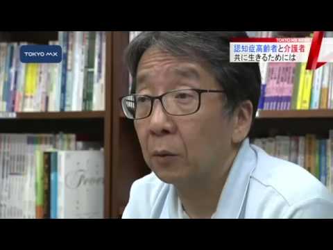 認知症高齢者と介護者　共に生きるために