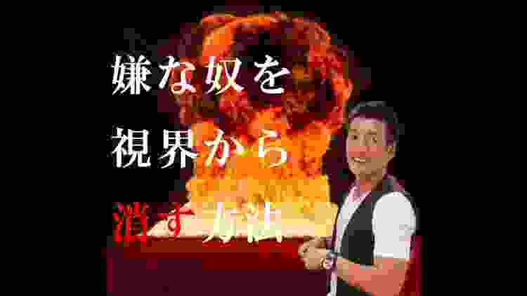 【悪用禁止】悪口・嫌がらせをする相手への対処法【実践編】