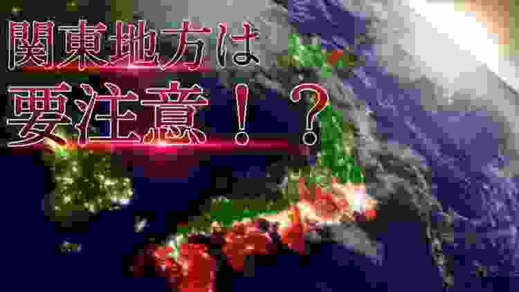 【要注意】南海トラフ地震発生前の危険信号とは！？