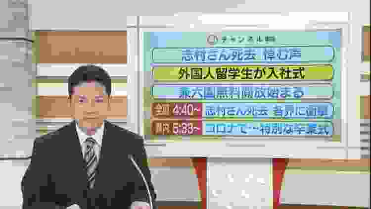 入社 ベトナム出身の介護福祉士 「介護」の在留資格を取得  2020.3.30放送