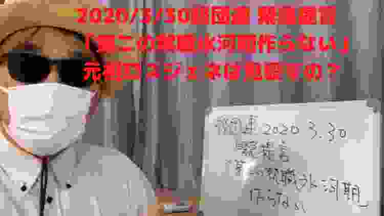 コロナ不況 経団連「第二の就職氷河期作らない」 元祖ロスジェネは見殺し？