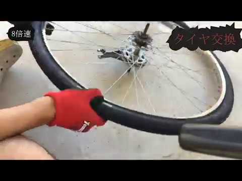 【DIY】自転車のタイヤを交換する