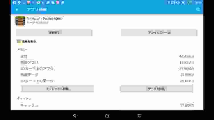 アンドロイドスマホのアプリをSDカードに移動させる方法