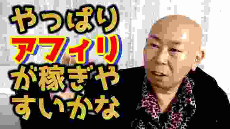 家にこもってアフィリエイトの稼ぎ方を学んでおくといいですよ