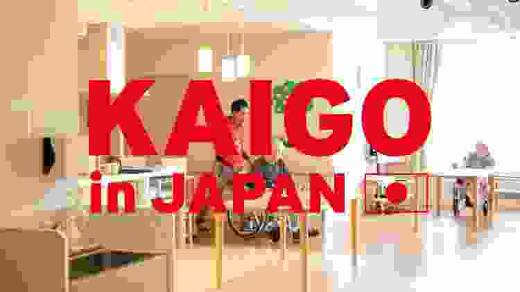 介護施設の1日　Our Life in a Kaigo Home