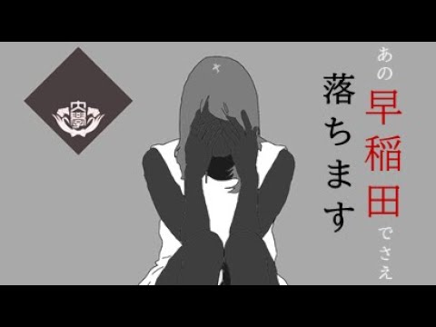 【就職氷河期を攻略しろ】Fランでも内定をとれる2つの方法