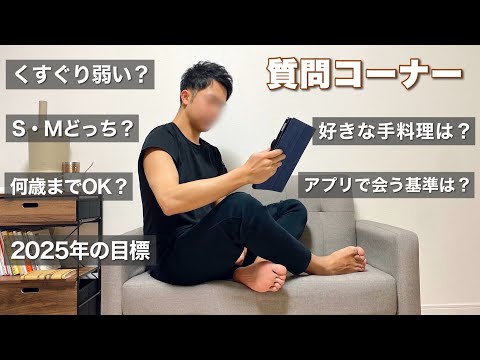 ゲイの質問コーナー(前半)【登録者１万人記念】