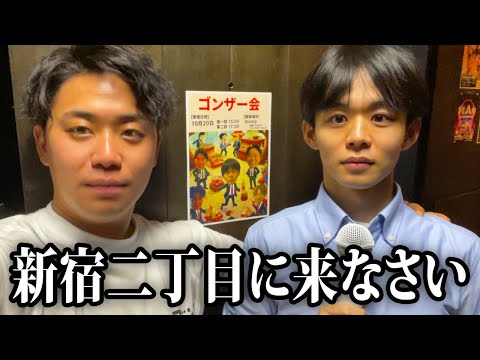 27歳会社員、ゲイの友達と新宿2丁目で真面目にオフ会を開催してみた