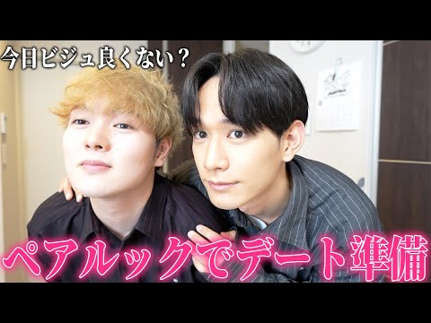 【GRWM】デートの準備しながら東京に引っ越してから会った、2度と会いたくない本当にやばい男の話