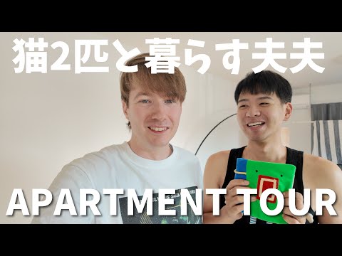 日本で初のルームツアー！こんな感じの家に住んでます❤️💁🏻‍♂️💁🏼‍♂️🐈‍⬛🐈・同性カップル