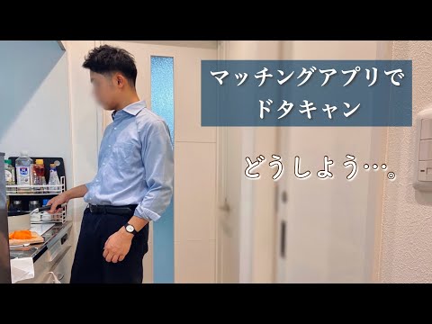 【ゲイ】アプリでドタキャンされた日の過ごし方