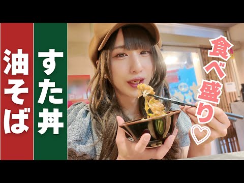 女装男子は食べ盛り♡