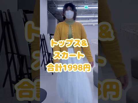 上下グレイルコーデ 合計1998円 #女装 #女装外出 #女装男子 #女装娘 #北海道 #cross-dressing