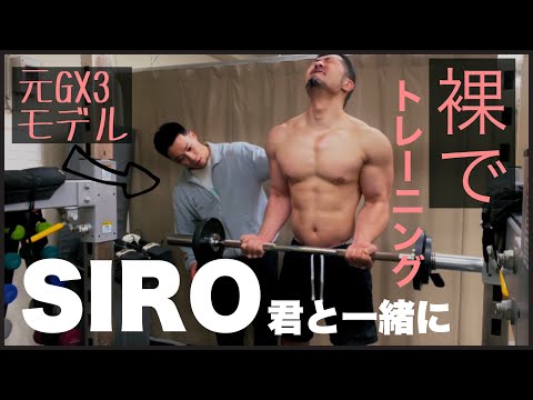 ”中年ゲイ男性” 上裸でプライベートトレーニング with SIROくん〜TAROちゃんねる #43 〜