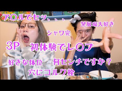 【Q&A】ゲイに対する、えちえち質問コーナー💞🍄👄💦