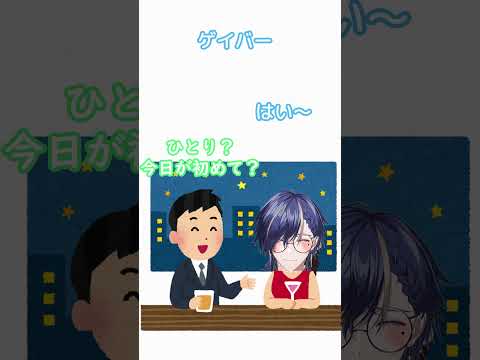 ハオ君ってゲイですか？#vtuber #新人vtuber #shorts #質問