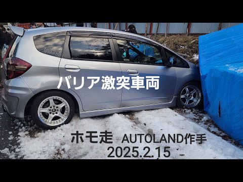 １コーナーバリア激突車両、希少30SOARERプランアウト、JZX、ROADSTER、名車86、ホモ走AUTOLAND作手2025.2.15