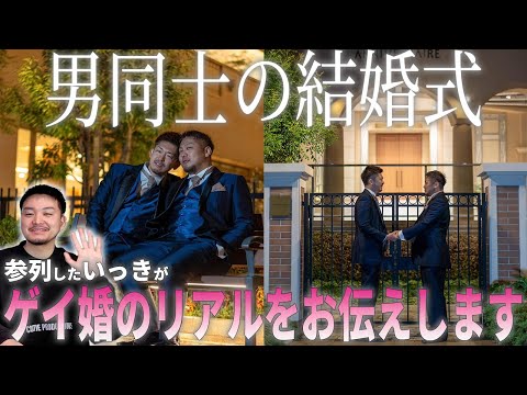 【LGBT】話題のナイモンドラマとゲイ結婚式を見てゲイの恋愛・結婚を考えるママ達